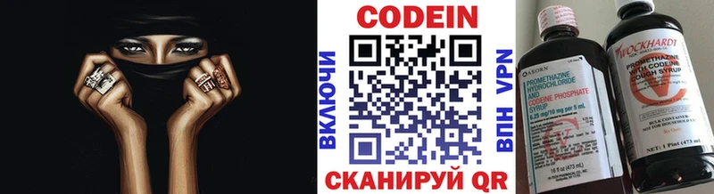купить наркотик  Салаир  Codein напиток Lean (лин) 