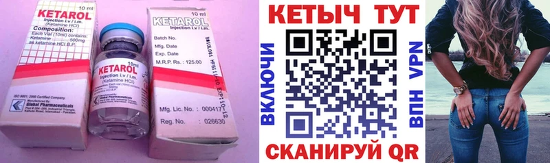 КЕТАМИН VHQ  Салаир 