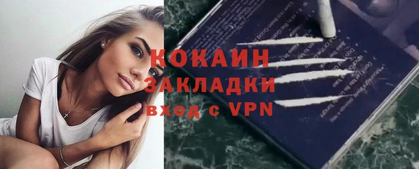 COCAINE Балабаново