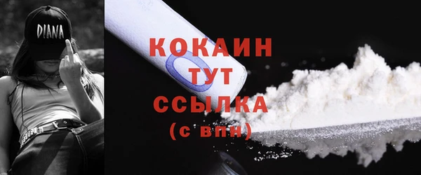 COCAINE Балабаново