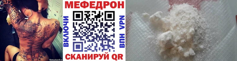 МЯУ-МЯУ 4 MMC  дарнет шоп  mega ТОР  Салаир 
